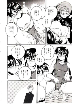 Page 21 of Bloomers to Shiroi Muchi