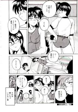 Page 23 of Bloomers to Shiroi Muchi