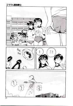Page 26 of Bloomers to Shiroi Muchi