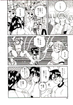 Page 29 of Bloomers to Shiroi Muchi