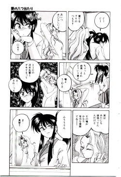 Page 42 of Bloomers to Shiroi Muchi
