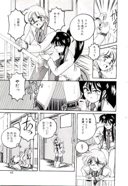 Page 44 of Bloomers to Shiroi Muchi