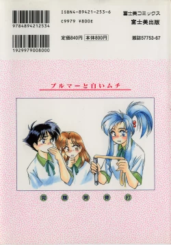 Page 4 of Bloomers to Shiroi Muchi