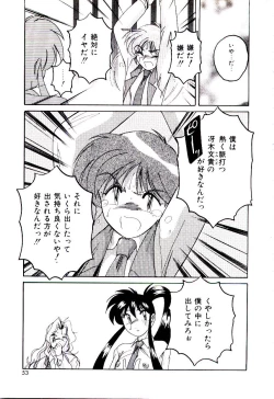 Page 54 of Bloomers to Shiroi Muchi