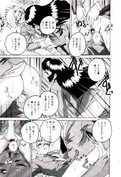 Page 62 of Bloomers to Shiroi Muchi