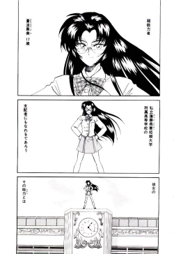 Page 88 of Bloomers to Shiroi Muchi