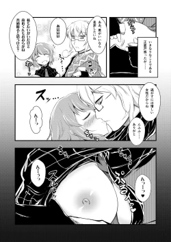 Page 5 of Raiko san to Asobou