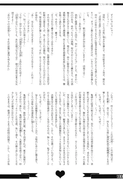 Page 100 of Gensoukyou Futanari Chinpo Wrestling Goudoushi GFCW Extreme