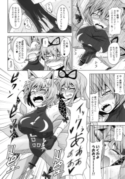 Page 12 of Gensoukyou Futanari Chinpo Wrestling Goudoushi GFCW Extreme