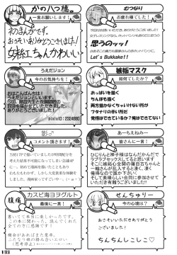 Page 165 of Gensoukyou Futanari Chinpo Wrestling Goudoushi GFCW Extreme