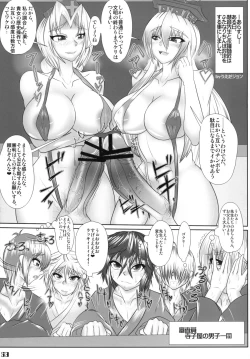 Page 53 of Gensoukyou Futanari Chinpo Wrestling Goudoushi GFCW Extreme