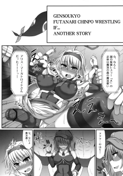 Page 28 of Gensoukyou Futanari Chinpo Wrestling 3 - Kamen Ningyou Tsukai "A" VS Devil Nitori