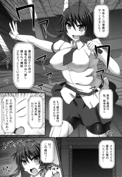 Page 5 of Gensoukyou Futanari Chinpo Wrestling 3 - Kamen Ningyou Tsukai "A" VS Devil Nitori