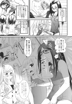 Page 157 of Gochisou Tights