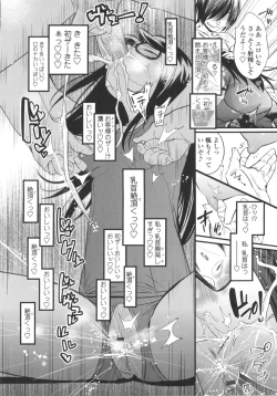 Page 162 of Gochisou Tights