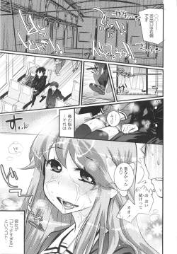 Page 199 of Gochisou Tights