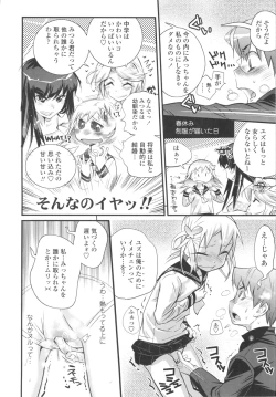 Page 220 of Gochisou Tights