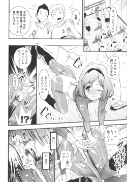 Page 32 of Gochisou Tights