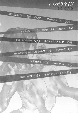 Page 4 of Gochisou Tights