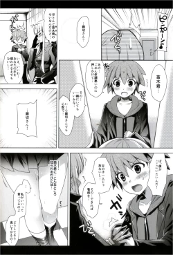 Page 7 of Kirigiri-san, Sore wa Biyakudayo!!