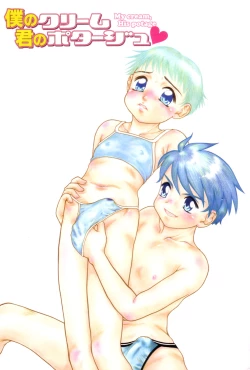 Page 4 of Boku no Cream, Kimi no Potage | My cream, His potage