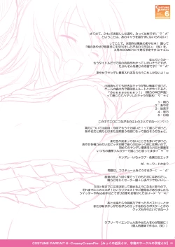 Page 28 of COSTUME PARFAIT 6