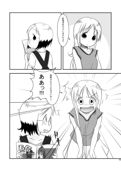 Page 43 of Mashimaro Works