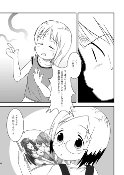 Page 44 of Mashimaro Works