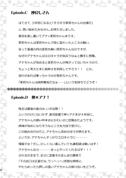 Page 58 of Mashimaro Works