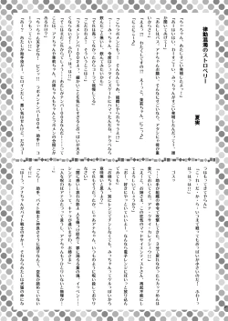 Page 81 of Mashimaro Works