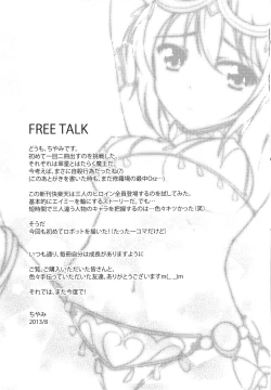 Page 23 of Dorei no Shanikusai