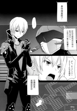 Page 20 of BAD END HEAVEN 2