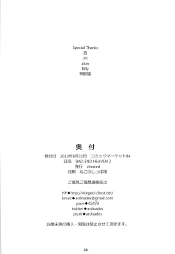Page 33 of BAD END HEAVEN 2