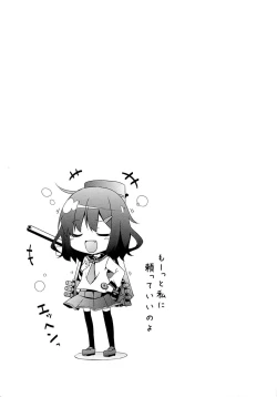 Page 17 of Taiha de Panpan Ikazuchi-chan Higawari Docking