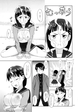Page 12 of Suguha no Usuusu na Ehon 2