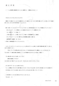 Page 24 of Suguha no Usuusu na Ehon 2