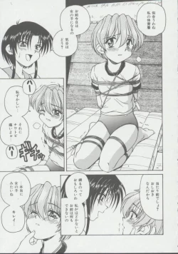 Page 10 of Shoujo, Ochiru