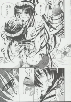 Page 126 of Shoujo, Ochiru