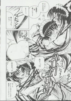 Page 127 of Shoujo, Ochiru