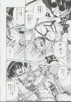 Page 145 of Shoujo, Ochiru