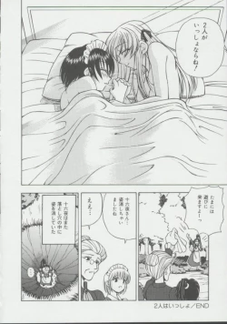 Page 157 of Shoujo, Ochiru