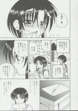 Page 18 of Shoujo, Ochiru