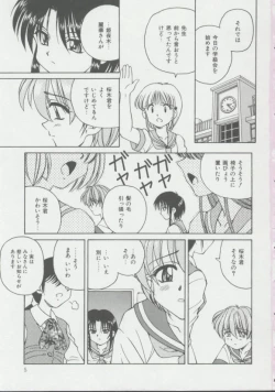 Page 4 of Shoujo, Ochiru