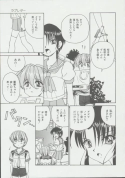 Page 6 of Shoujo, Ochiru