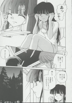 Page 74 of Shoujo, Ochiru