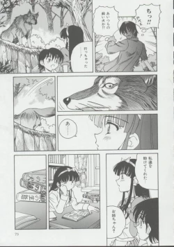 Page 78 of Shoujo, Ochiru