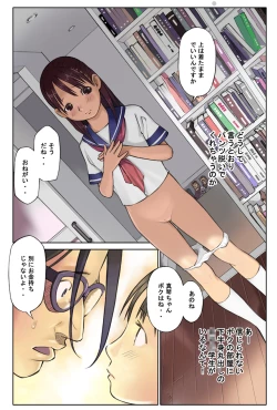 Page 4 of Yumenotsuduki