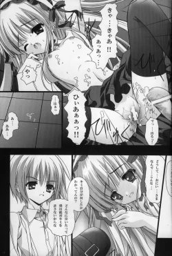 Page 16 of PRIVATE LESSONS