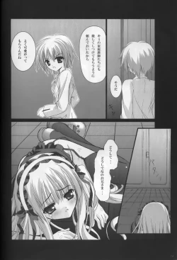 Page 17 of PRIVATE LESSONS