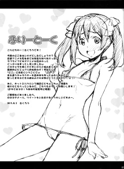 Page 16 of Nico-nii Nama Ecchi